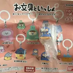 お文具といっしょ めじるしアクセサリー　子猫さん