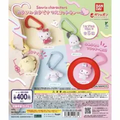 サンリオキャラクターズ カラフルカラビナマスコットチャーム マイメロディ