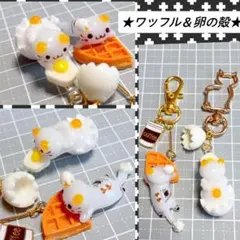 白猫　モーニングセット　ミニチュア卵　ワッフル　フェイクスイーツ　レジンチャーム