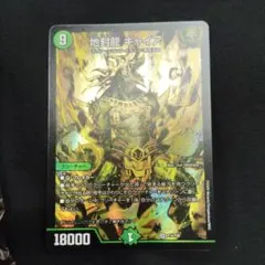 即日発送】地封龍 ギャイア 4枚 - メルカリ