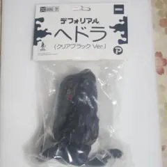 輸送箱未開封 デフォリアル ヘドラ クリアブラックVer. X-PLUSが「春の大カイジュウ祭り」開催！ 第1弾として「デフォリアル