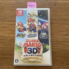 a842 スーパーマリオ 3Dコレクション