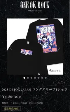 2026年最新】X JAPAN ロングスリーブTシャツの人気アイテム - メルカリ