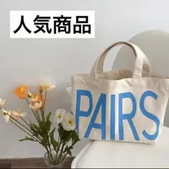 ミニトートバッグキャンパス新品　PAIRSロゴプリントキャンバストートバッグ