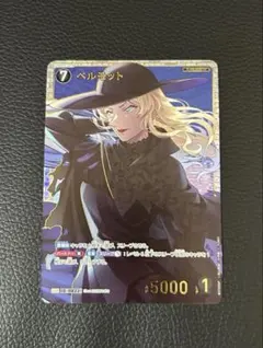 名探偵コナンカード　魅惑のマジック　ベルモット　SRP