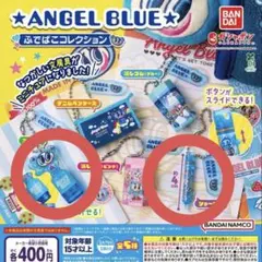 ANGELBLUE エンジェルブルー　ふでばこコレクション　2個セット