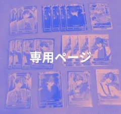 il様専用ページ