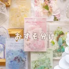 （ 素材34 ）温柔花事シリーズ 硫酸紙ステッカー