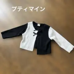 プティマイン バイカラーカーディガン