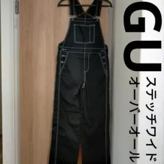 GU ステッチ オーバー オール ワイド ブラック