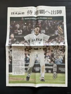 2024年9月20日付 大谷翔平 MLB 史上初 50ー50達成 山形