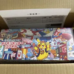 【新品未開封シュリンク付】ポケモンセンターフクオカ スペシャルBOX