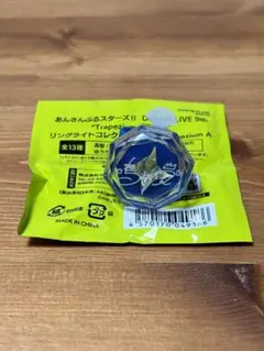 あんスタ スタライ9th リングライト 嵐（説明必読）