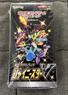 2026年最新】シャイニースターv パック 未開封の人気アイテム - メルカリ