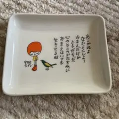 2026年最新】やなせたかし 皿の人気アイテム - メルカリ