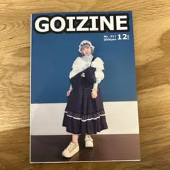【レア】GOIZINE No. 011 ごいちー