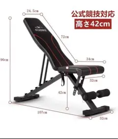 FLYBIRD トレーニングベンチ バーベル付き　ベンチプレス Amazon.co.jp: FLYBIRD トレーニングベンチ 3WAY可変式 インク