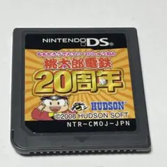 桃太郎電鉄 20周年
