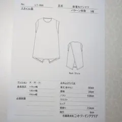 佐藤貴美恵ニットソーイングクラブ　パターン　LT 066
