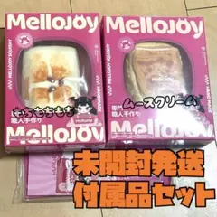 2026年最新】#メロジョイ未開封の人気アイテム - メルカリ