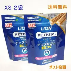 ベッツドクタースペック デンタルガムEX　XS 犬用 【2個セット】★送料無料★のサムネイル