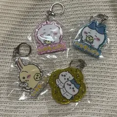 ちいかわ　ラメアクリルキーホルダー2 4点セット