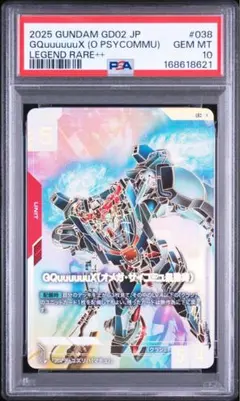 PSA10 ガンダムカードゲーム GQuuuuuuX GFreD LR++ 連番 PSA10 ガンダムカードゲーム GQuuuuuuX GFreD LR++ 連番 - メルカリ