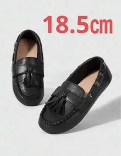 【サイズ18.5㎝】キッズシューズ　ローファー　フォーマルシューズ　卒園式