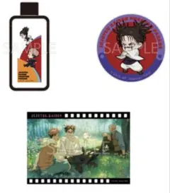 呪術廻戦 ファンパレくじ Vol.1 A賞 マルチクロス 虎杖 脹相 - メルカリ