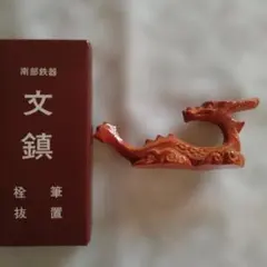 2026年最新】龍文鎮の人気アイテム - メルカリ