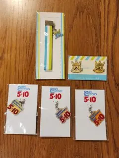嵐 5×10tour 10-11TOUR ピンバッジ ストラップ まとめ売り