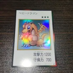 遊戯王 ベビードラゴン マンガスタイル