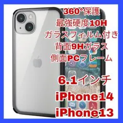 iPhone 13 14 ガラス ケース iPhone14 iPhone13