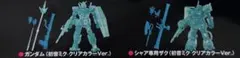 ガンダム 初音ミク カプセルアクションクリア　2個セット