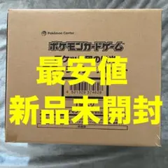 ロケット団の栄光 アタッシュケースセット　新品未開封