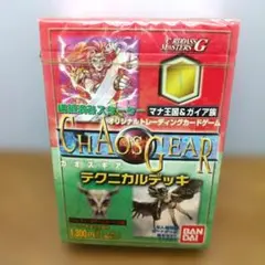 【新品未開封・1B】 カオスギア　テクニカルデッキ マナ王国＆ガイア族