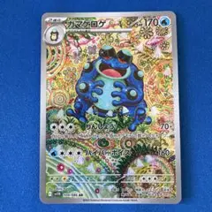 2025年最新】ガマゲロゲ ARの人気アイテム - メルカリ