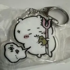 ちいかわ アクリルキーホルダー ぎゅっ 報酬 ぎゅ・・・ 新品 匿名配送