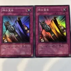 遊戯王 スタンプ 神の宣告 シークレット 3枚 - メルカリ