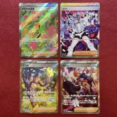 【サポートSAR4枚セット】特価まとめ売り！ナタネの活気 ビワ キバナ ザクロ