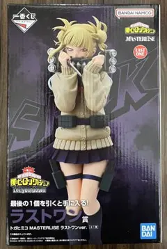 一番くじ 僕のヒーロー　Let you down ラストワン賞　トガヒミコ