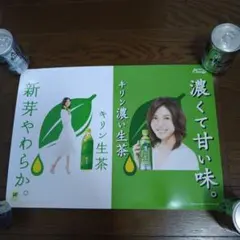 2026年最新】生茶 ポスターの人気アイテム - メルカリ