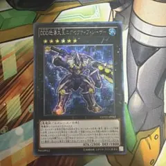 即日発送 DDD怒涛大王エグゼクティブ・シーザー シークレット アジア版 傷あり