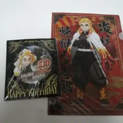 鬼滅の刃 煉獄杏寿郎 クリアファイル 缶バッジ