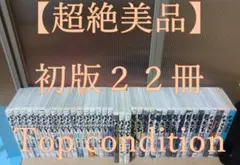 2025年最新】バガボンド 初版 1巻の人気アイテム - メルカリ