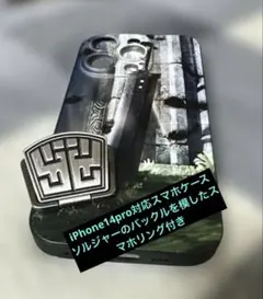 ファイナルファンタジー 7 iPhoneケース　 ソルジャースマホリング付