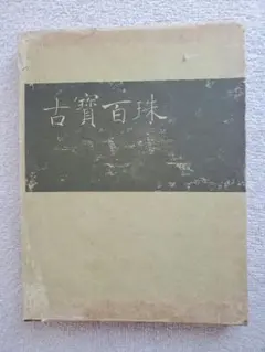 2026年最新】小木曽教彦の人気アイテム - メルカリ