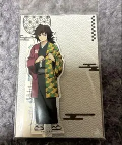 鬼滅の刃　冨岡義勇　アクリルスタンド　アクスタ　謎解き
