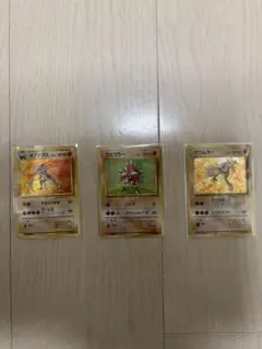 ポケモンカード旧裏レア　エビワラー　サワムラー　カブトプス　３枚セットのサムネイル
