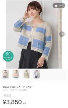 ★*様 【RETRO GIRL】2WAYクロシェカーディガン